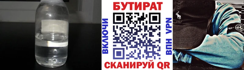 БУТИРАТ оксибутират  Кострома 