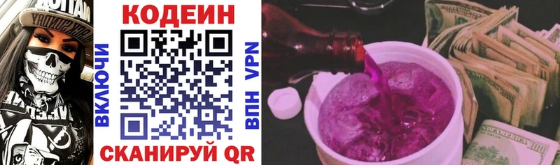 даркнет сайт  Кострома  Codein напиток Lean (лин) 
