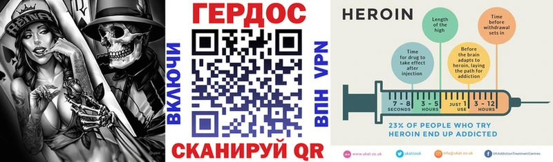 ГЕРОИН герыч Кострома